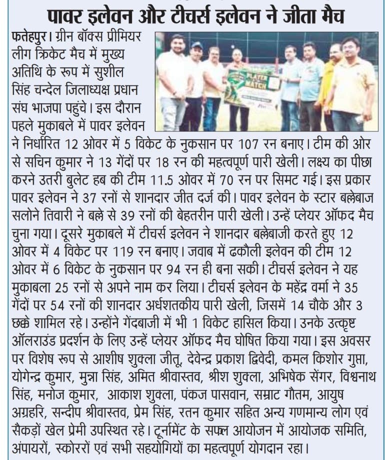 Green Box Premier League 2026 - press coverage