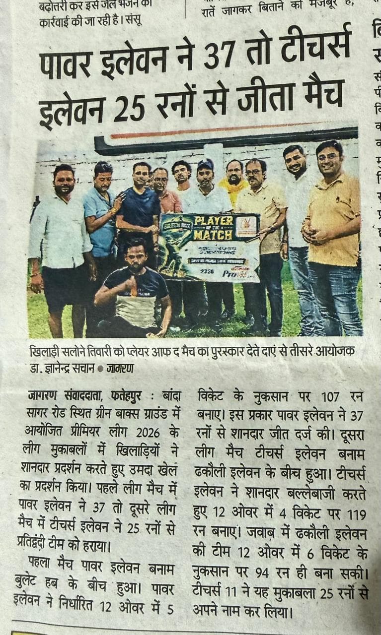 Green Box Premier League 2026 — press coverage