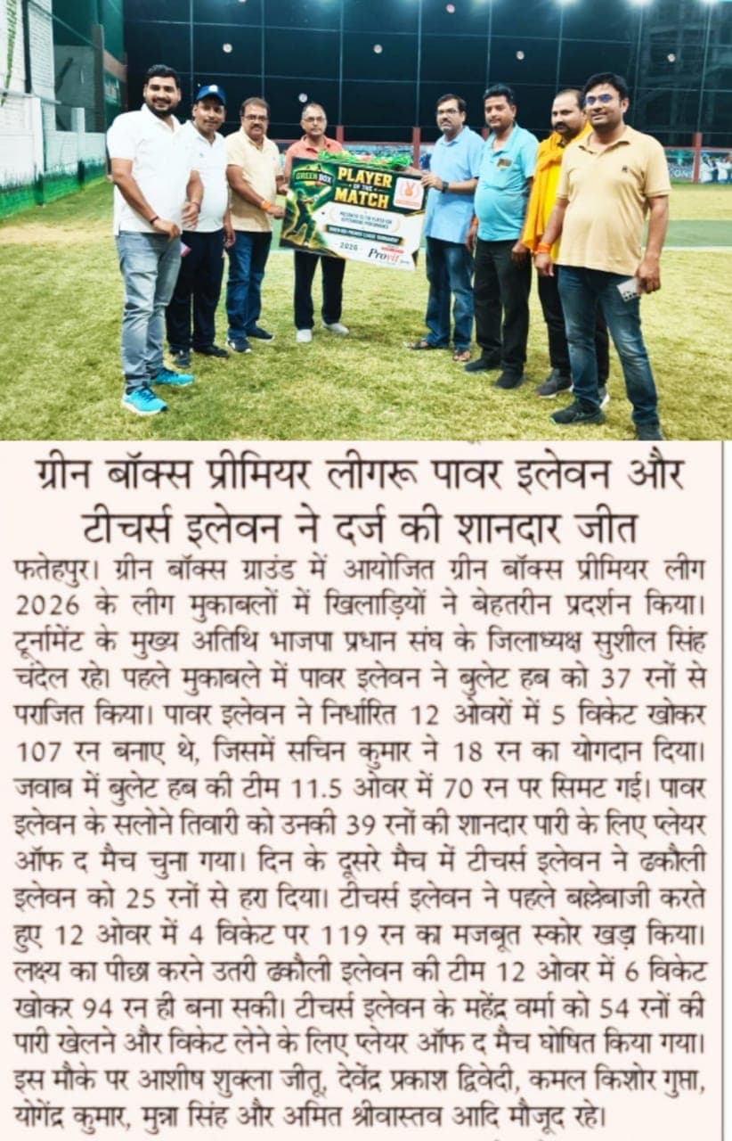 Green Box Premier League 2026 — press coverage