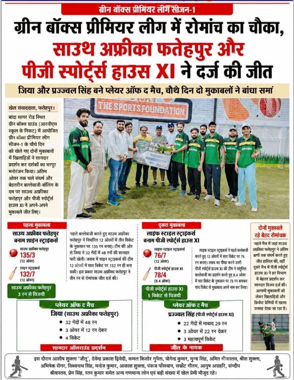 Green Box Premier League 2026 — press coverage