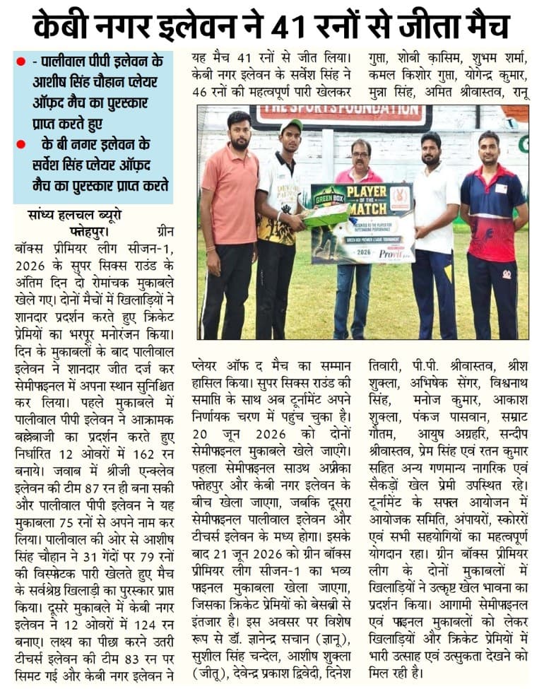 Green Box Premier League 2026 — press coverage